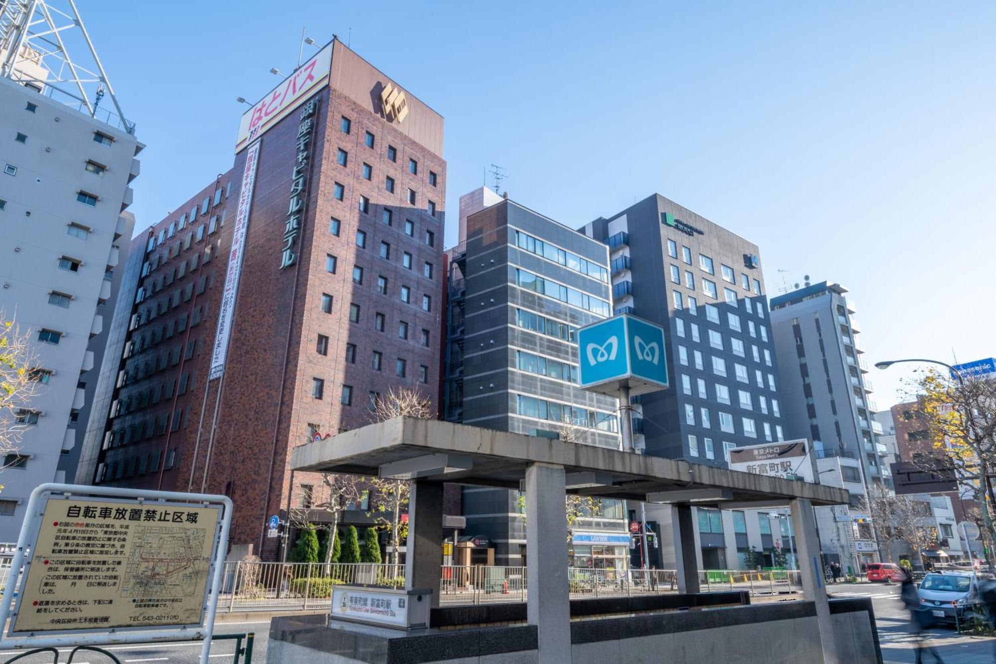Ginza Capital Hotel Moegi Τόκιο Εξωτερικό φωτογραφία